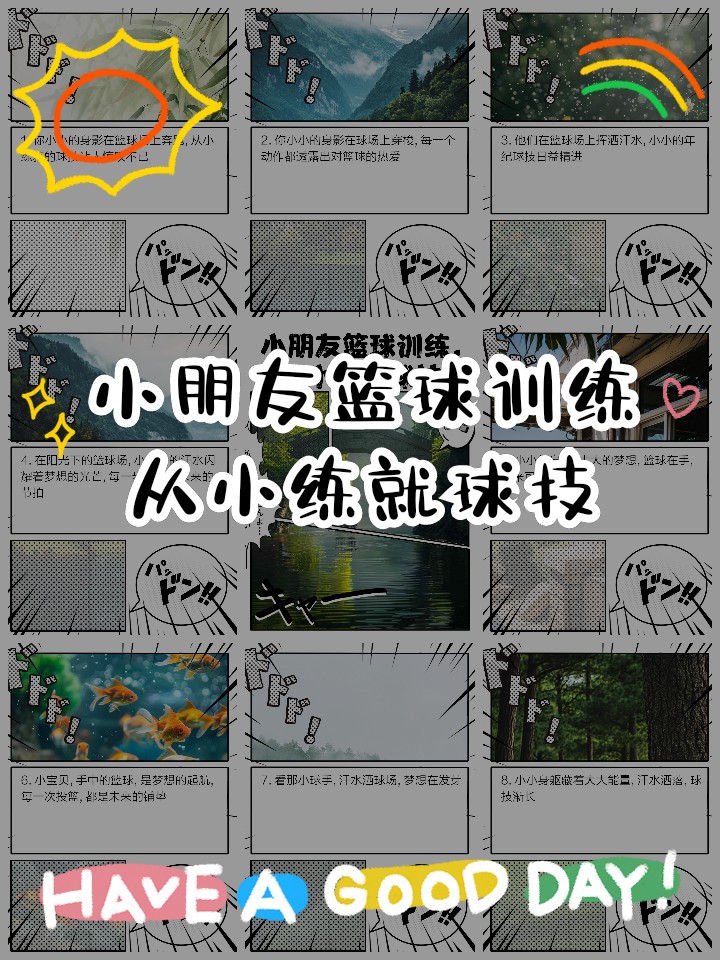 少儿篮球训练视频怎么剪辑